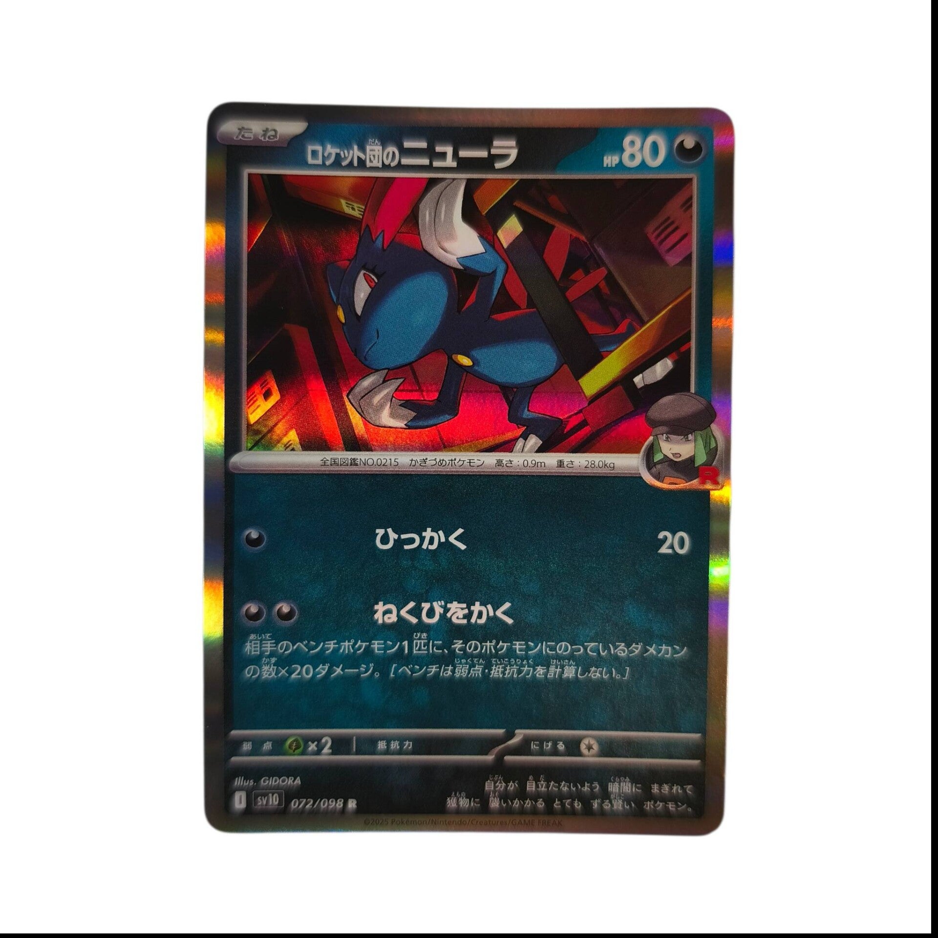 Farfuret de la Team Rocket (ロケット団のニューラ) 072/098 (R) – Écarlate & Violet – sv10 – Pokémon – Carte Japonaise 🇯🇵