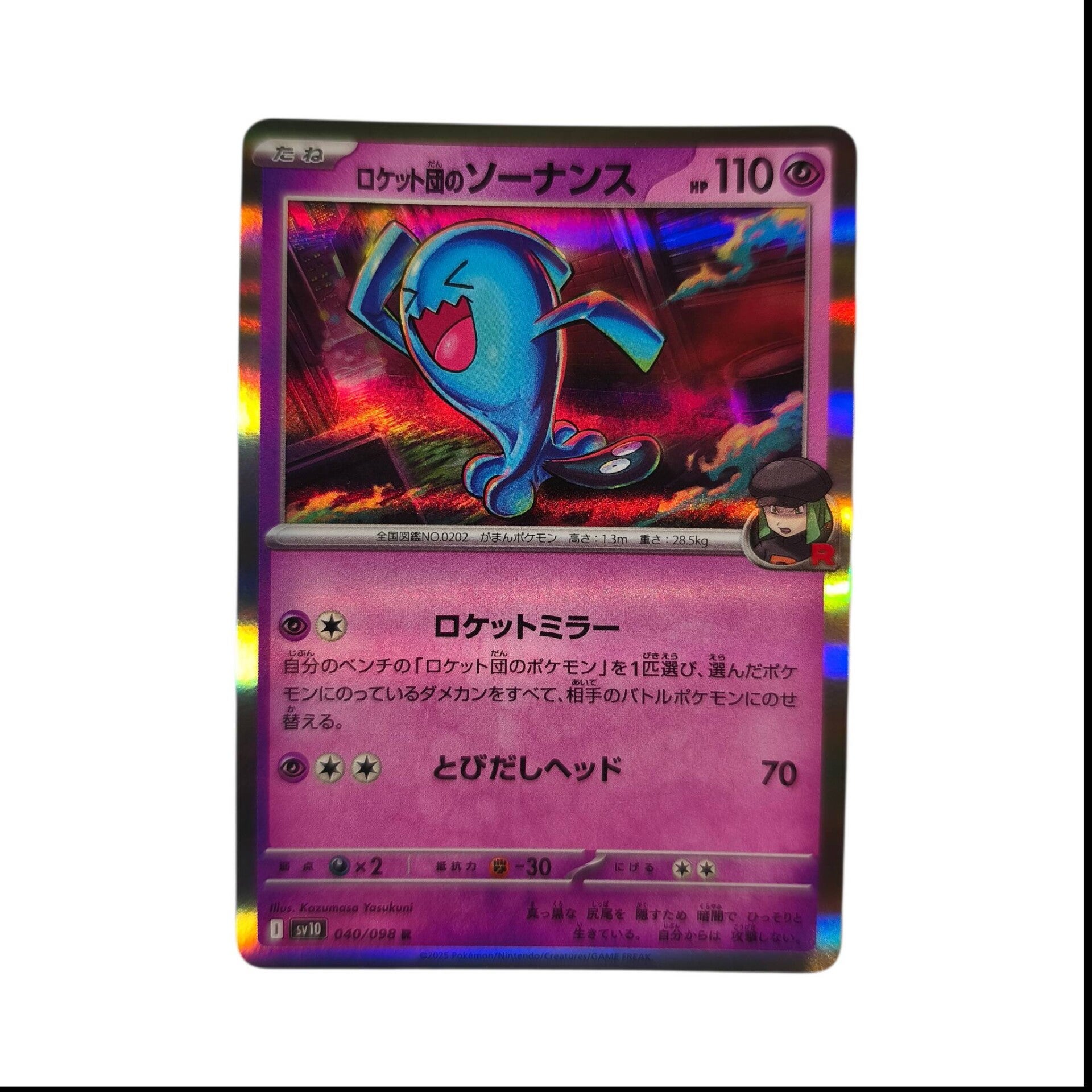 Qulbutoké de la Team Rocket (ロケット団のソーナンス) 040/098 (R) – Écarlate & Violet – sv10 – Pokémon – Carte Japonaise 🇯🇵