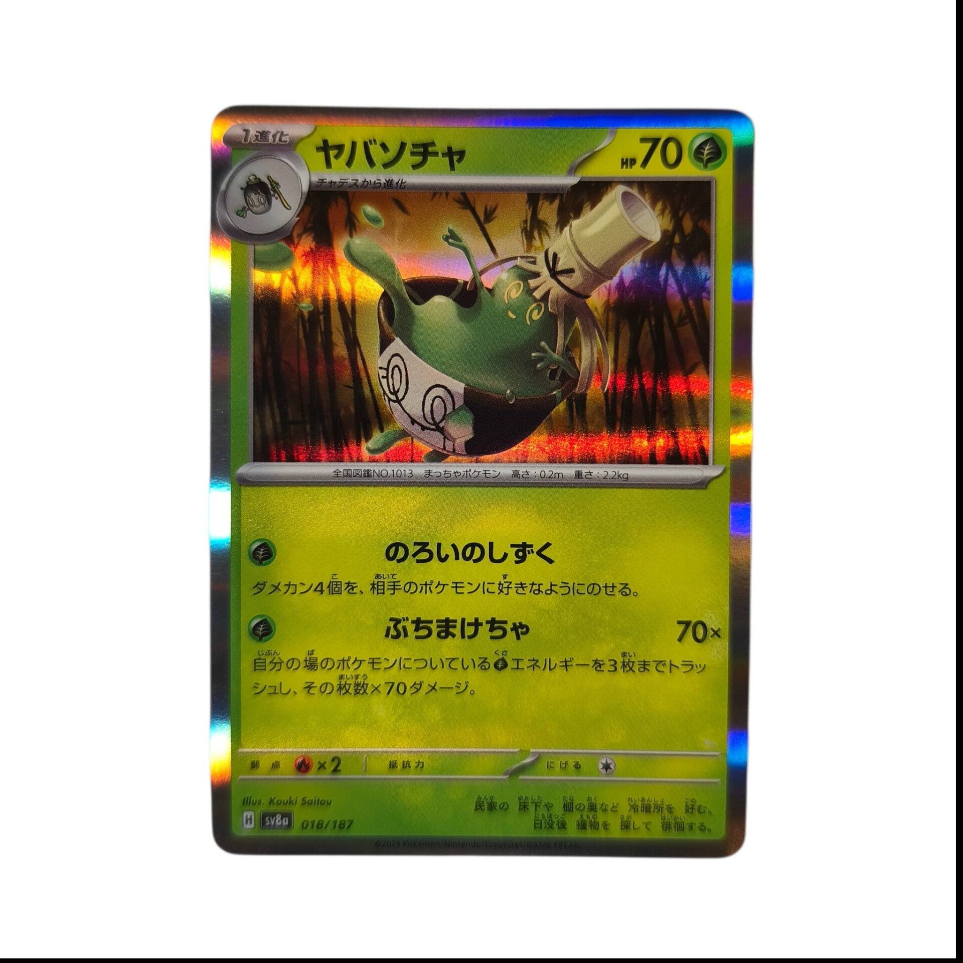 Théffroyable (ヤバソチャ) 018/187 (R) – Écarlate & Violet – sv8a – Pokémon – Carte Japonaise 🇯🇵