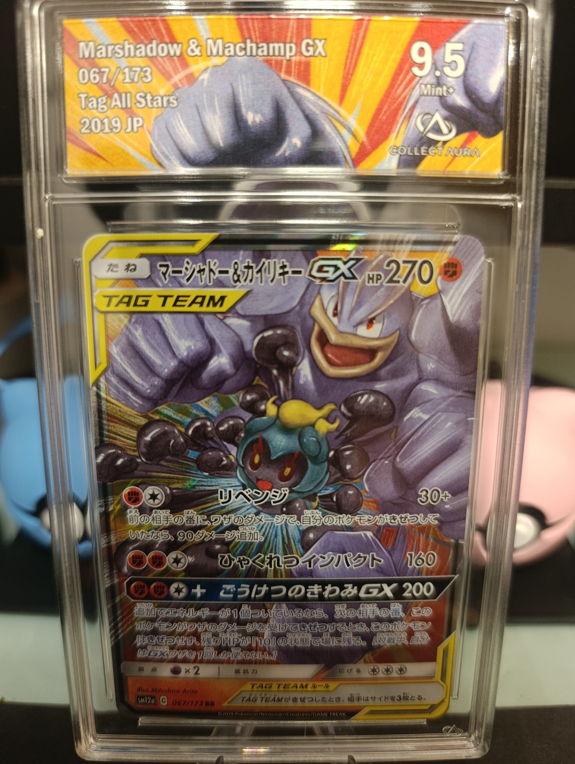 Marshadow & Machamp GX 67/173 Collect Aura 9.5 Jap 🇯🇵