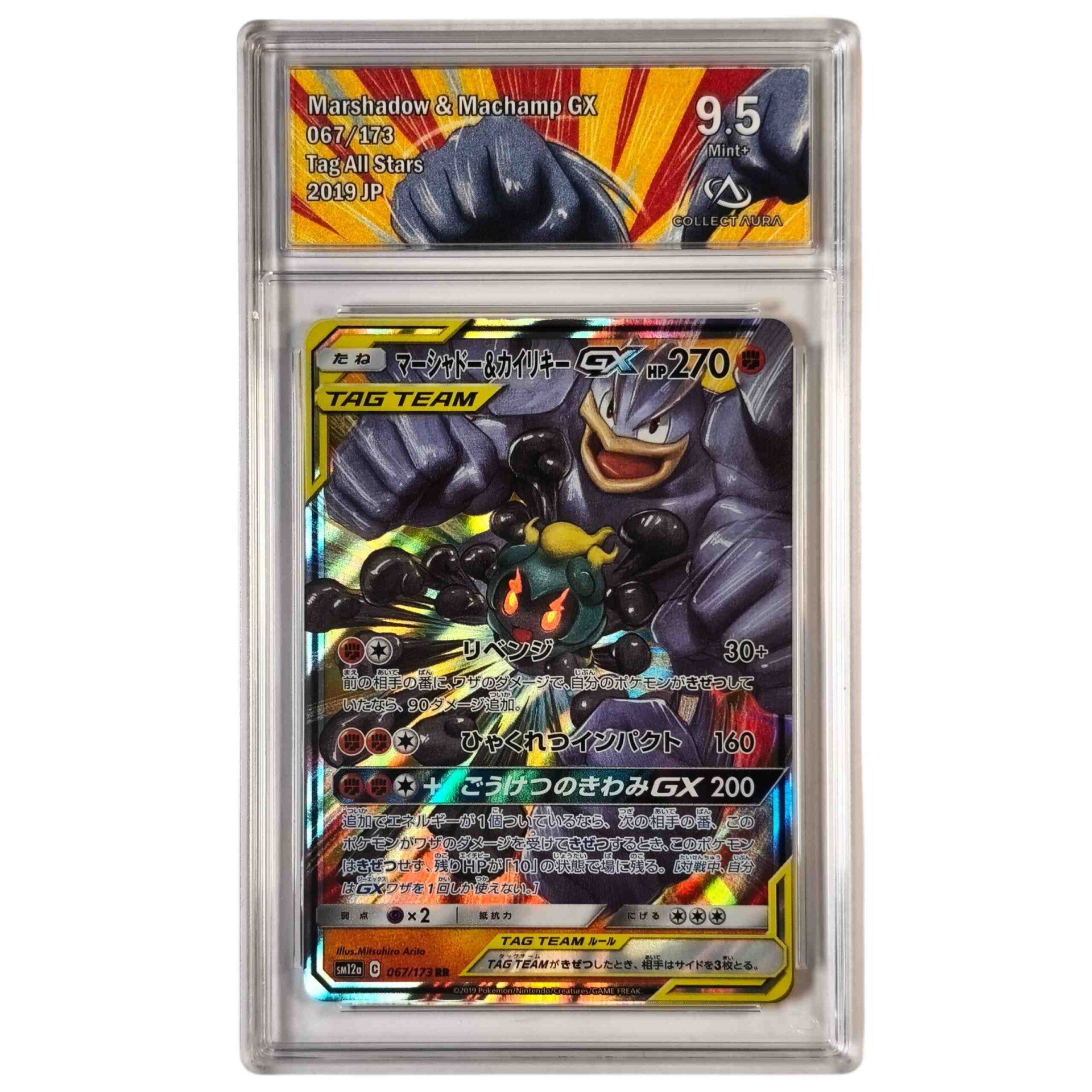 Marshadow & Machamp GX 67/173 Collect Aura 9.5 Jap 🇯🇵