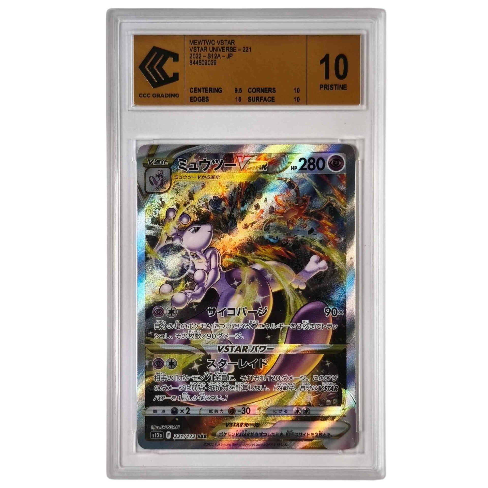 Mewtwo VSTAR 221/172 – VSTAR Universe – CCC 10 GOLD– Carte Japonaise 🇯🇵