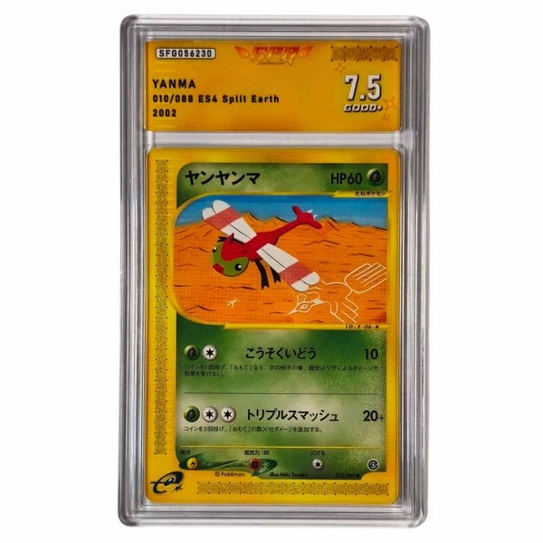 Yanma #010/088 – Split Earth – SFG 7.5 – Carte Japonaise 🇯🇵