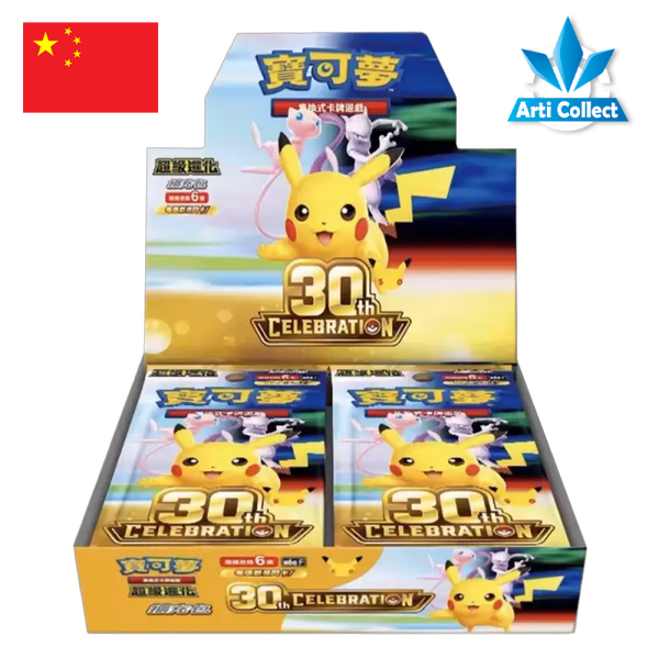 30th Celebration Boosterbox (Chinees)
