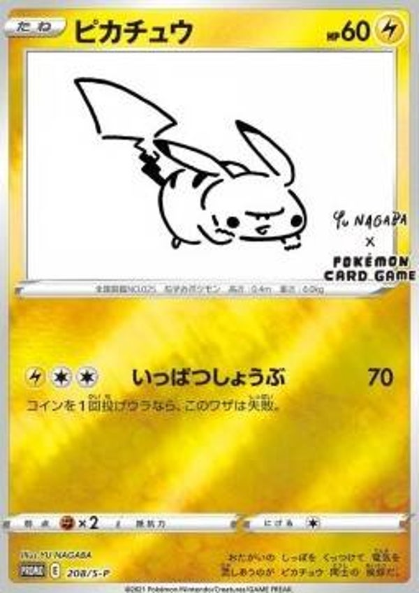 Chase Card - Pikachu Yu Nagaba - Promo SEALED
