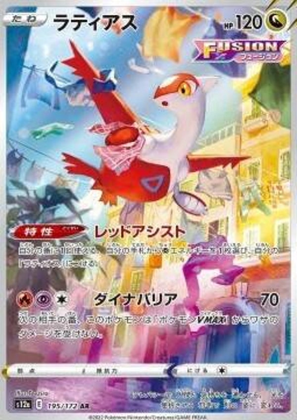 Chase Card - Latias 195 - VSTAR Universe