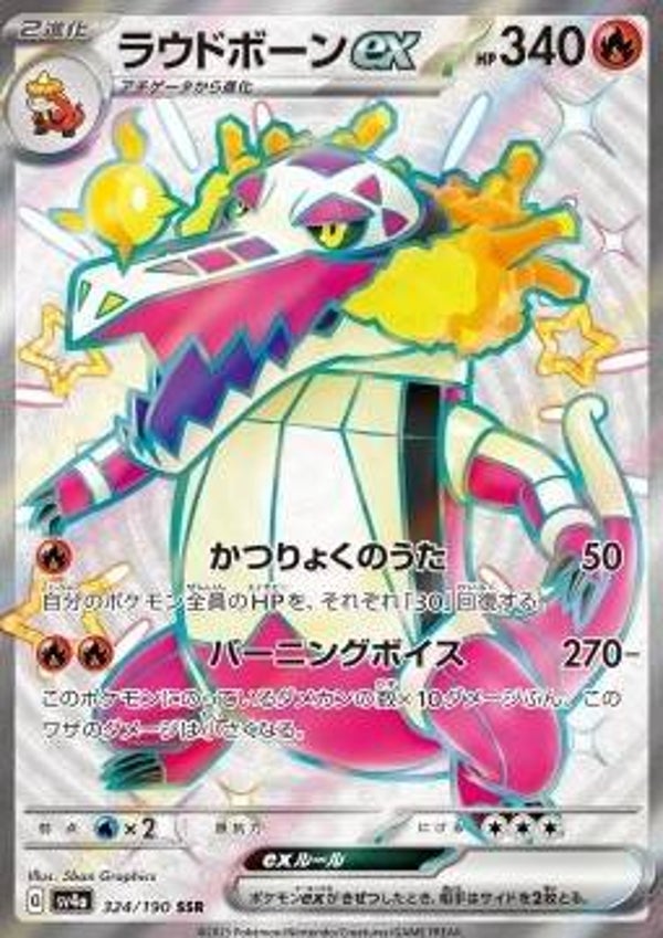 Chase Card - Skeledirge 326 - Shiny Treasure