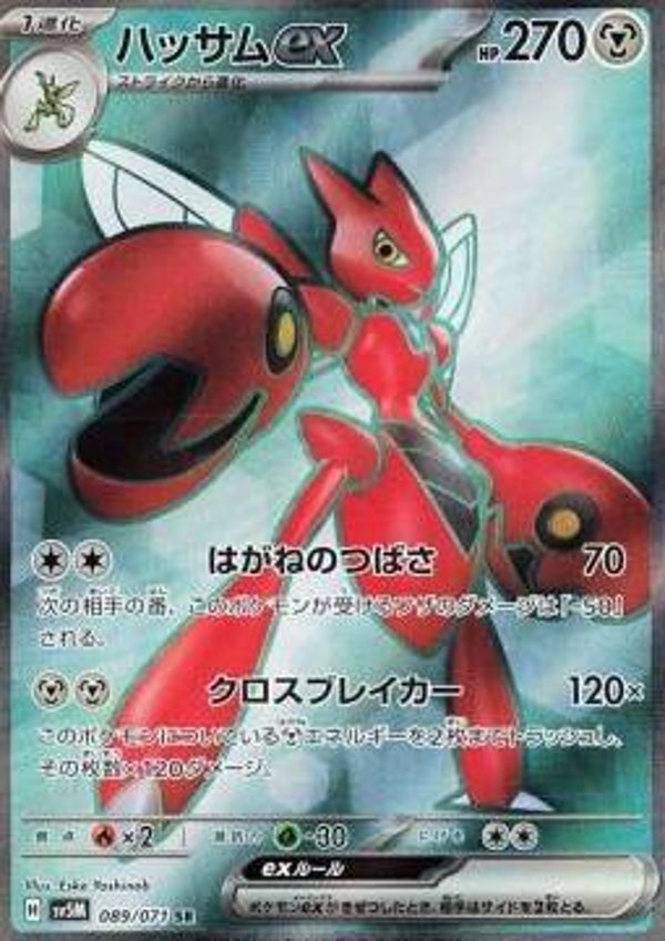 Chase Card - Scizor 089 - Cyber Judge
