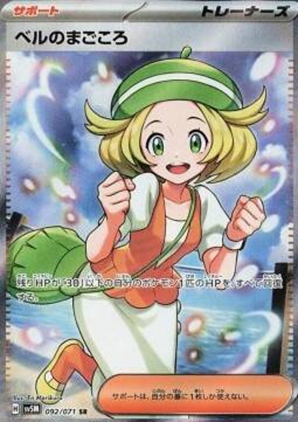 Chase Card - Bianca's Devotion 092 - Cyber Judge