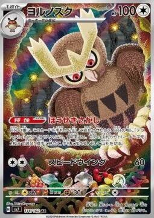 Chase Card - Noctowl 114 - Stellar Miracle