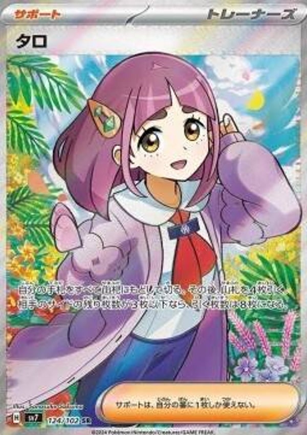 Chase Card - Lacey 124 - Stellar Miracle