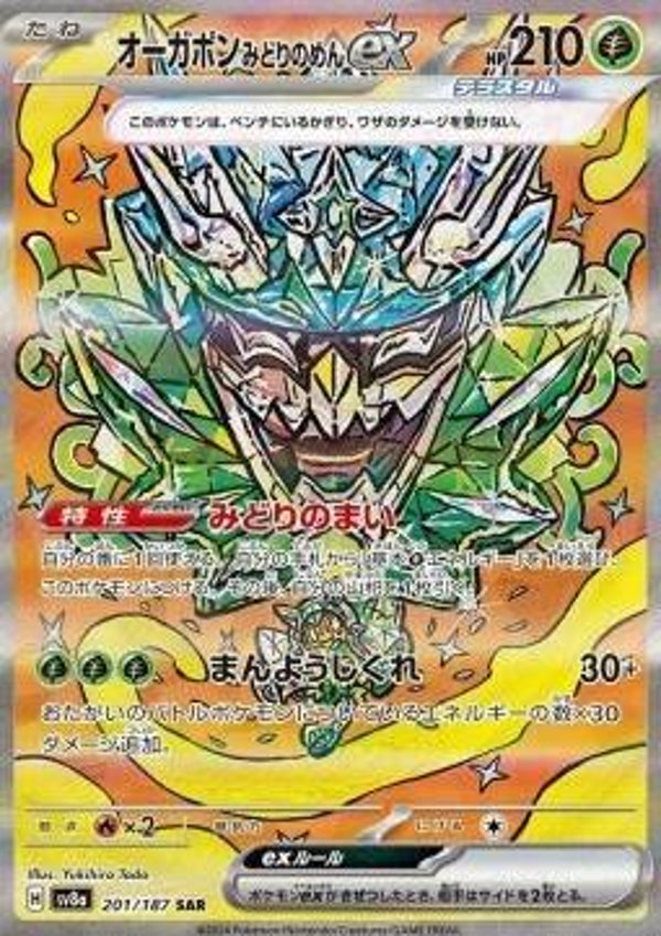 Chase Card - Ogerpon 201 - Terastal Festival