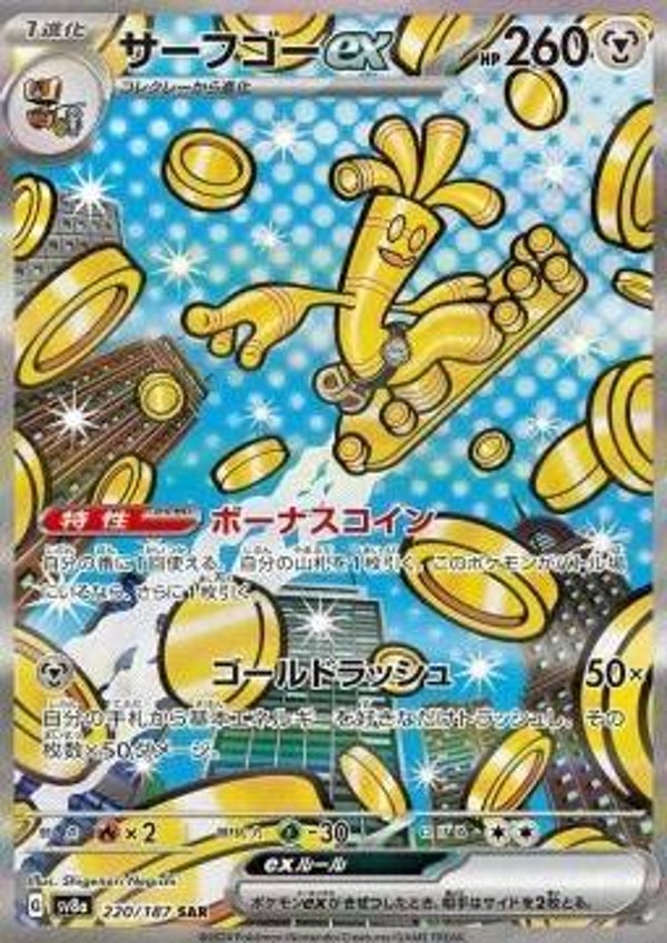 Chase Card - Gholdengo 220 - Terastal Festival