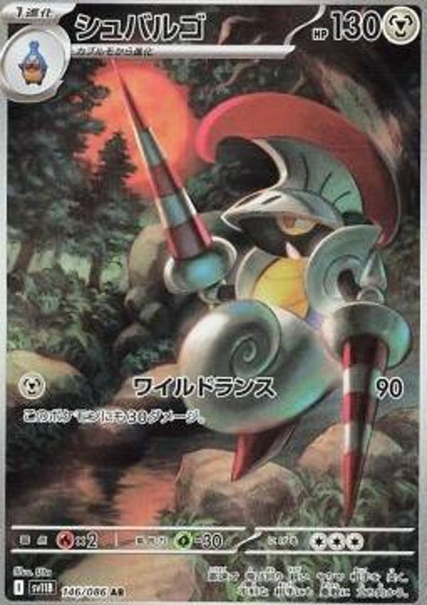 Chase Card - Escavalier 146 - Black Bolt Jp