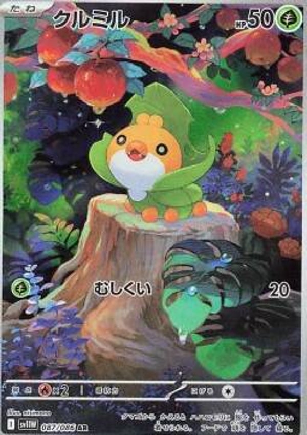 Chase Card - Sewaddle 87 - White Flare JP