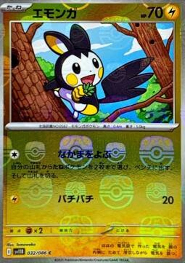 Chase Card - Emolga 032 Masterball - Black Bolt JP