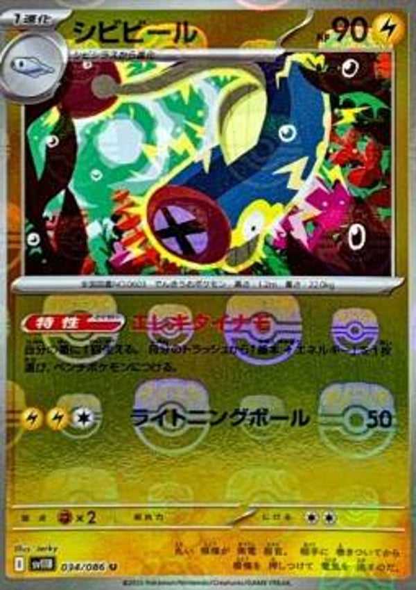 Chase Card - Elektrik 034  Masterball - Black Bolt JP