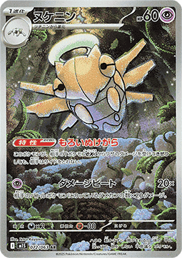 Chase Card - Shedinja 072 - Mega Symphonia