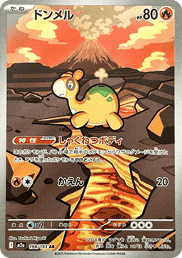 Chase Card - Numel 198 - MEGA Dream