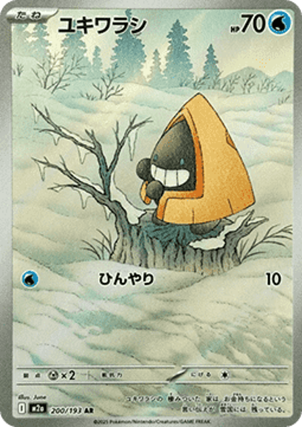 Chase Card - Snorunt 200 - MEGA Dream