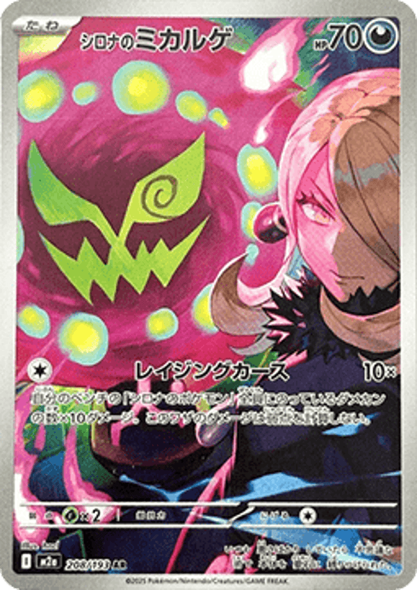 Chase Card - Cynthia's Spiritomb 208 - MEGA Dream