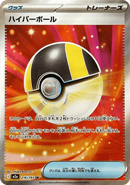 Chase Card - Ultra Ball 216 - MEGA Dream
