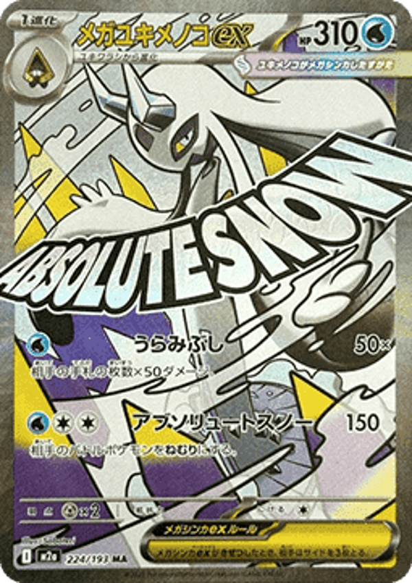 Chase Card - Froslass 224 - MEGA Dream
