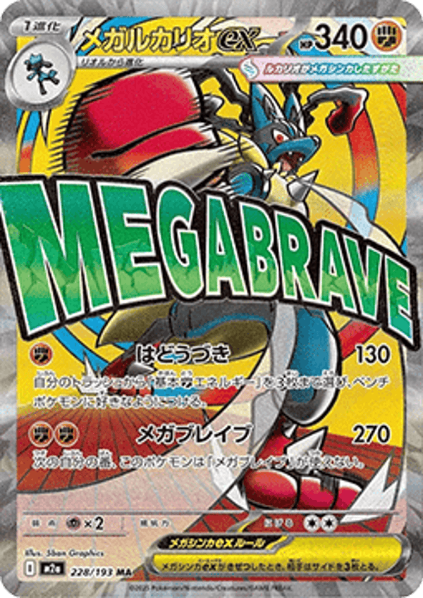 Chase Card - Lucario 228 - MEGA Dream