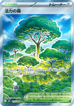 Chase Card - Forest Of Vitality 109 - Nihil Zero