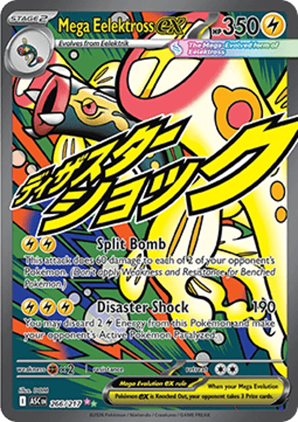 Chase Card - Eelektross 266 - Ascended Heroes