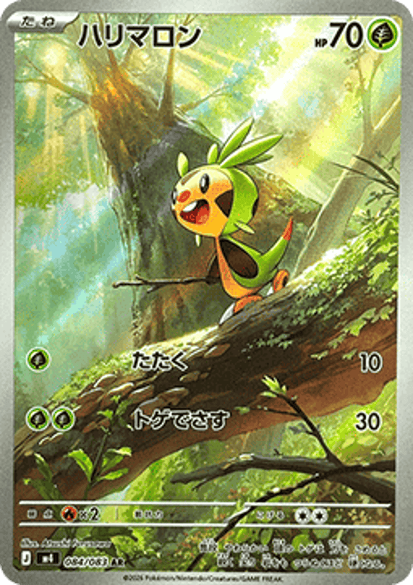 Chase Card - Chespin 084 - Ninja Spinner