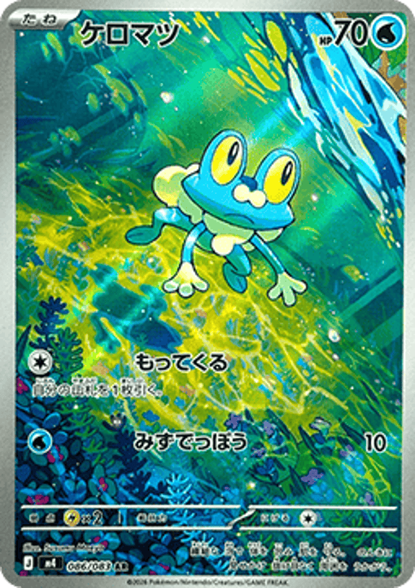 Chase Card - Froakie 086 - Ninja Spinner