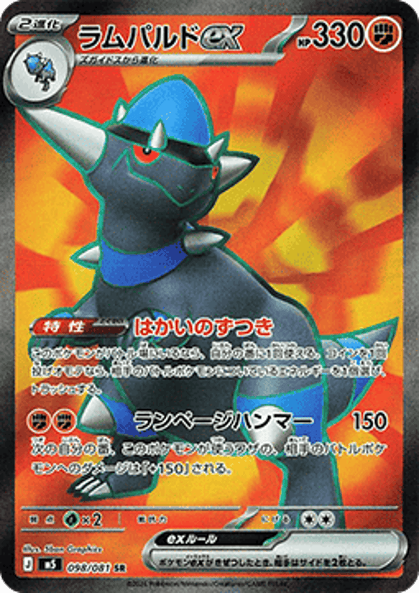 Chase Card - Rampardos 98 - Abyss Eye