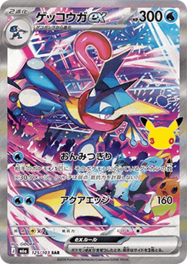 Chase Card - Greninja 125 - 30th Celebration JP
