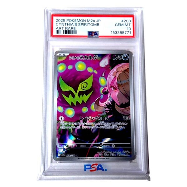 Spiritomb PSA 10