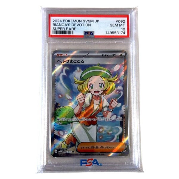 Bianca PSA 10