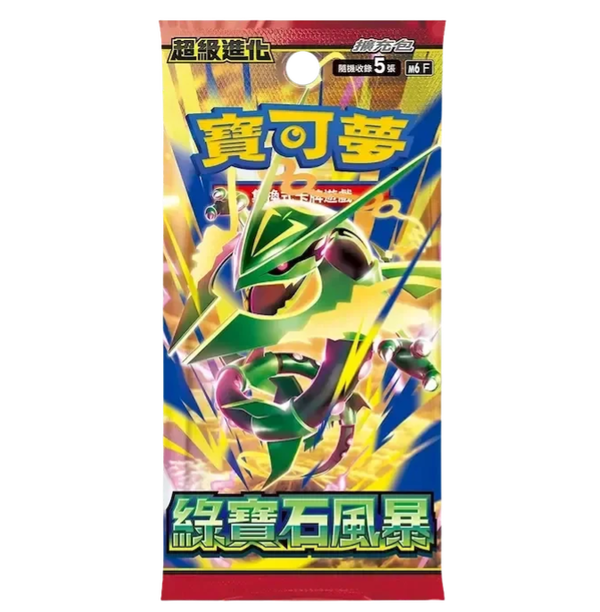 Storm Emeralda Boosterpack (Japans)