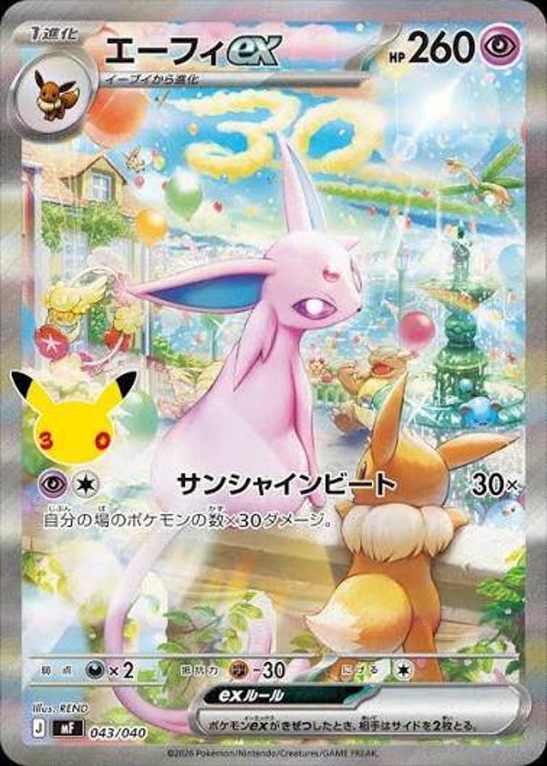 Chase Card - Espeon - 30th Celebration JP