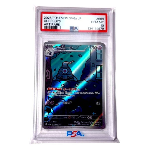 Dusclops PSA 10