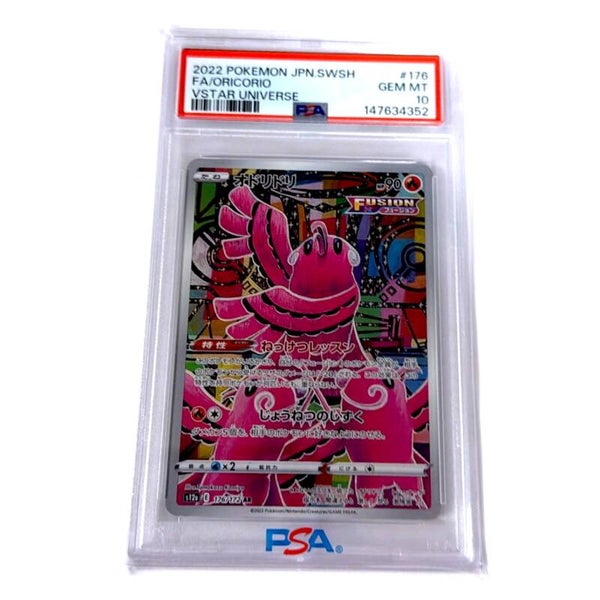 Oricorio PSA 10