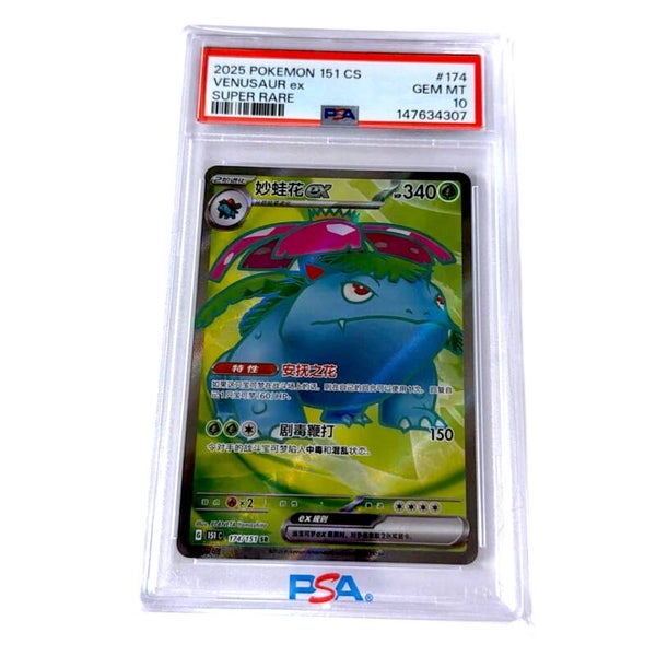 Venusaur PSA 10 (Chinees)