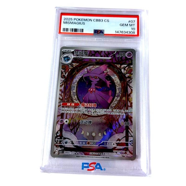 Mismagius PSA 10 (Chinees)