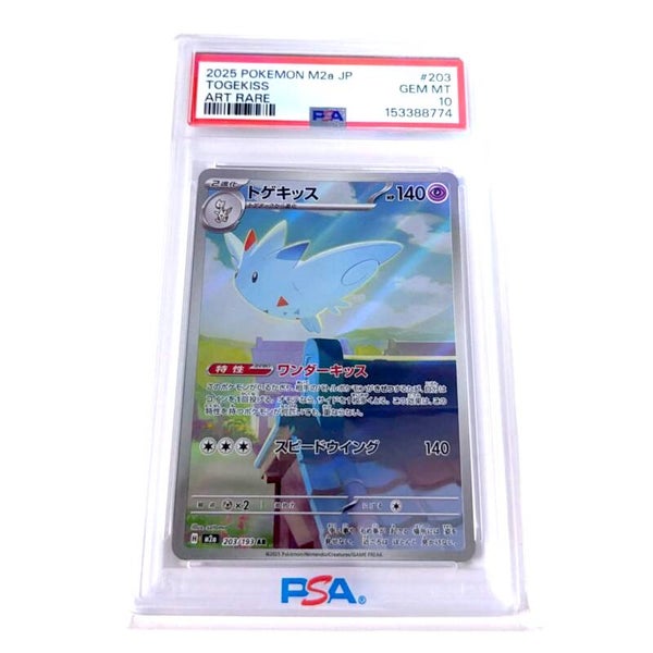 Togekiss PSA 10