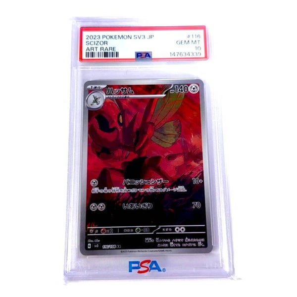 Scizor PSA 10