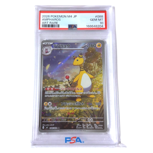 Ampharos PSA 10