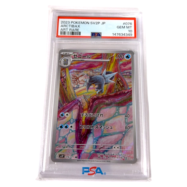 Arctibax PSA 10