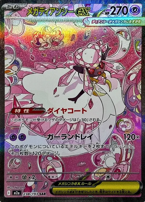 Chase Card - Mega Diancie 282 - Ascended Heroes (ENGELS)