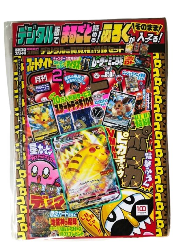 Coro Coro Sealed Magazine