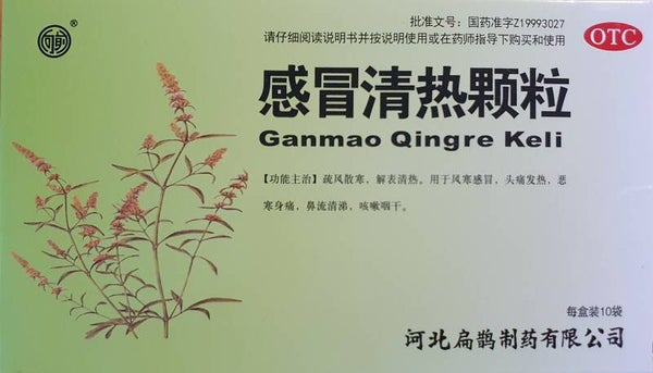 Gan Mao Qing Re Ke Li