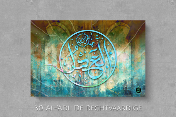 Al-'Adl